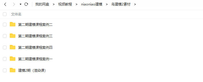 NiaoNiao的C4D建模课第2期—零基础到为所欲为【画质还行有素材】插图6
