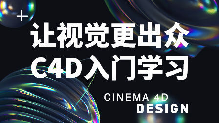 郭术生C4D实战全能班第10期2020年【超清有素材】插图