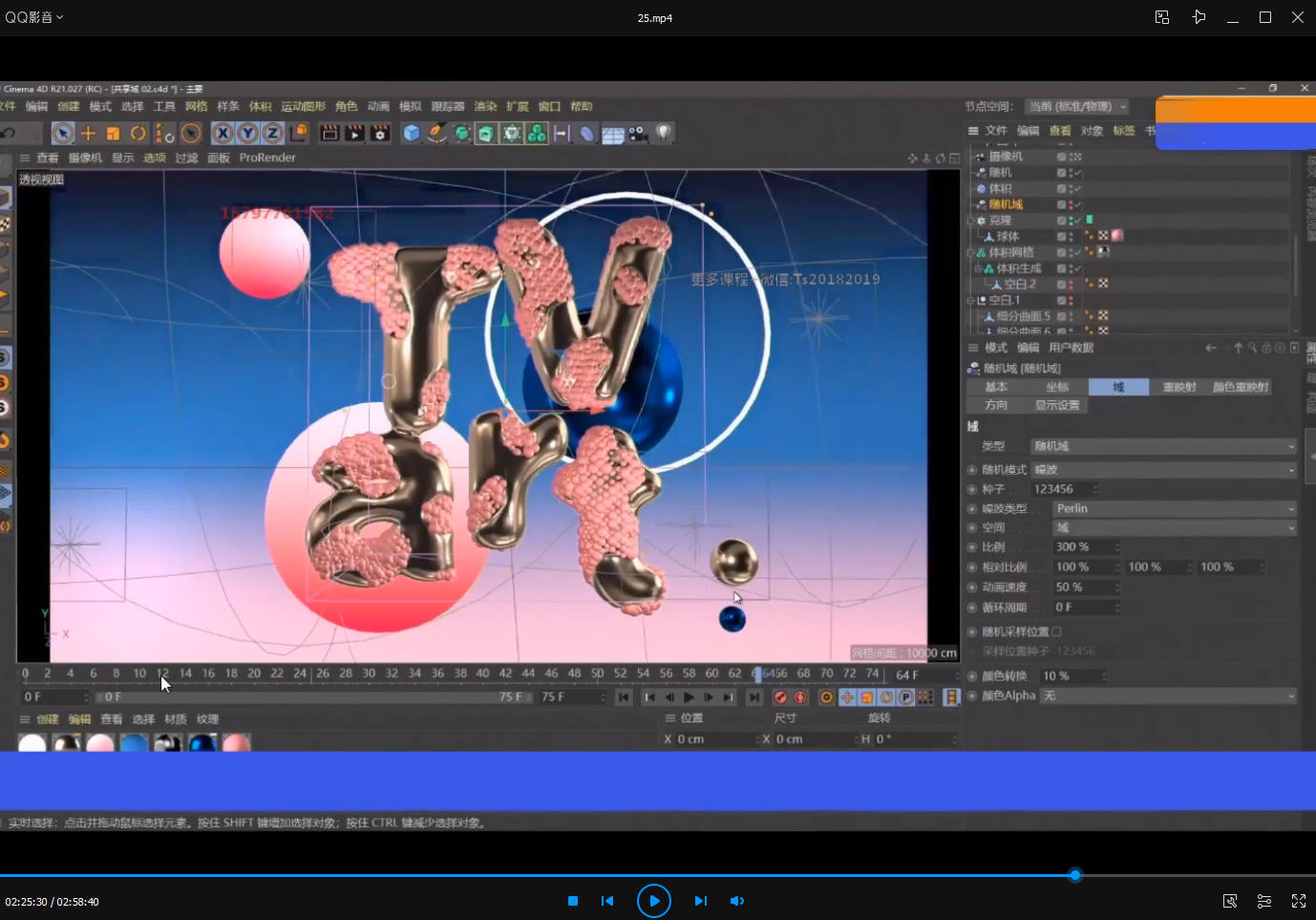 郭术生C4D实战全能班第10期2020年【超清有素材】插图8