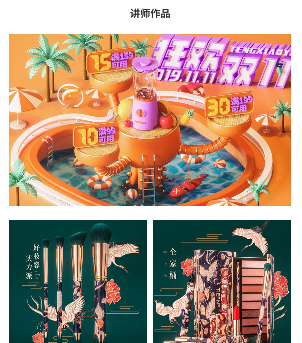 腾小渔C4D零基础速成班第3期有素材【2020年10月完结】插图1