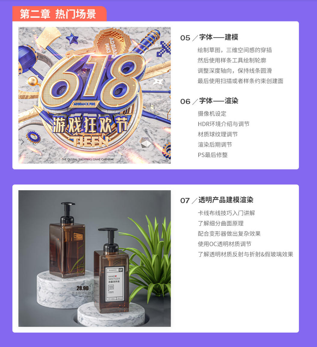 腾小渔C4D零基础速成班第3期有素材【2020年10月完结】插图3