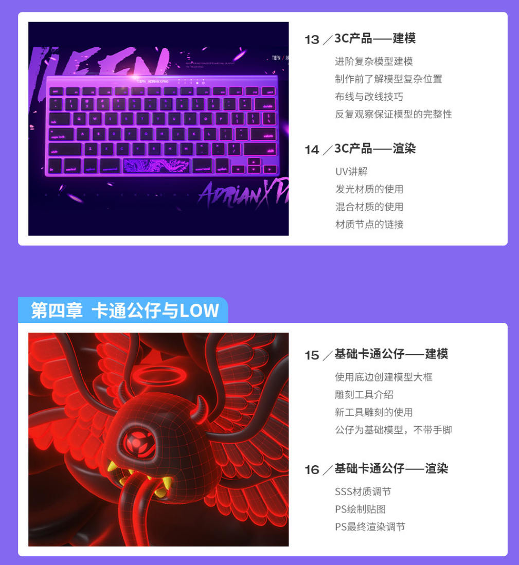 腾小渔C4D零基础速成班第3期有素材【2020年10月完结】插图5