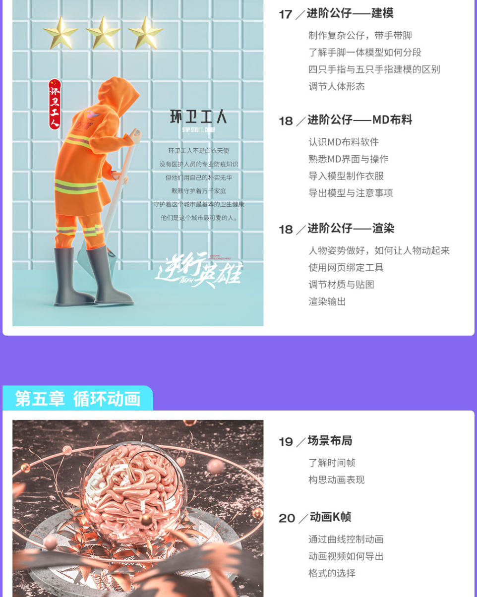 腾小渔C4D零基础速成班第3期有素材【2020年10月完结】插图6