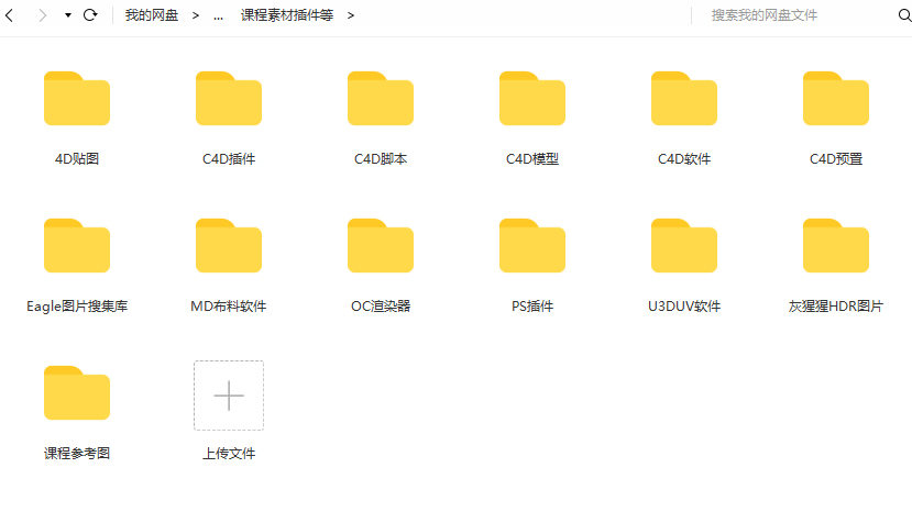 腾小渔C4D零基础速成班第3期有素材【2020年10月完结】插图9