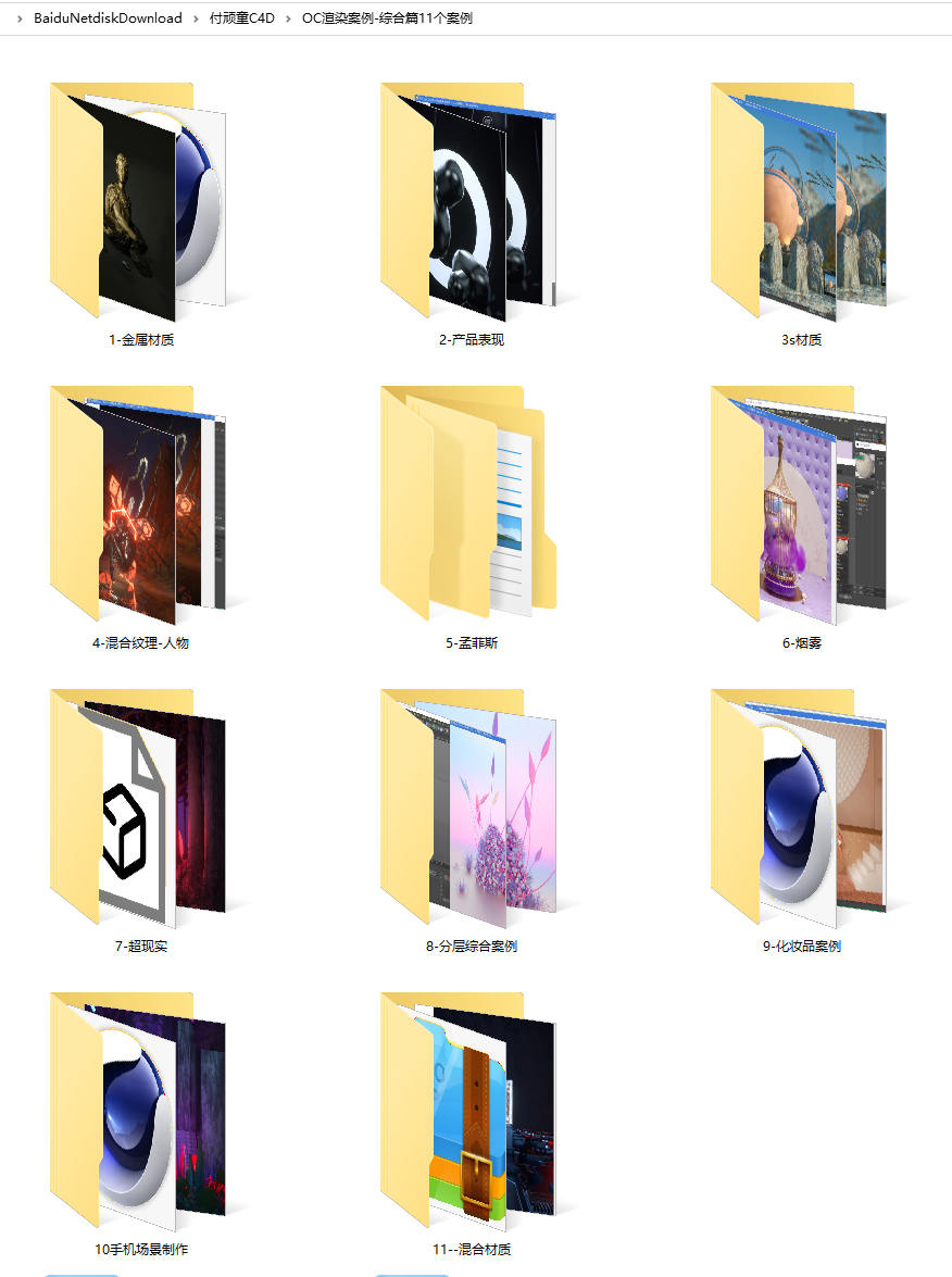 【付顽童-子良】C4D+OC渲染应用综合案例集合2019年【超清有工程文件】插图2