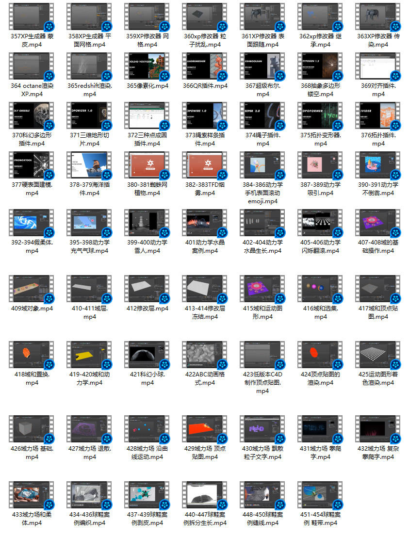 【郭术生徐斌】轻松学习C4D不加密【2021年4月完结超清有素材】插图6