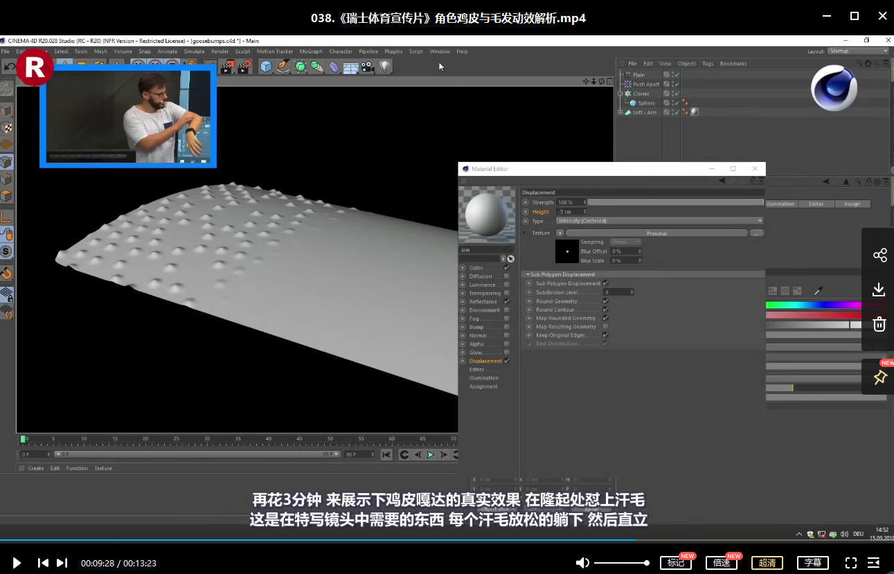 C4D动态设计宝典第二季 Mograph Design 运动图形高端操作插图2