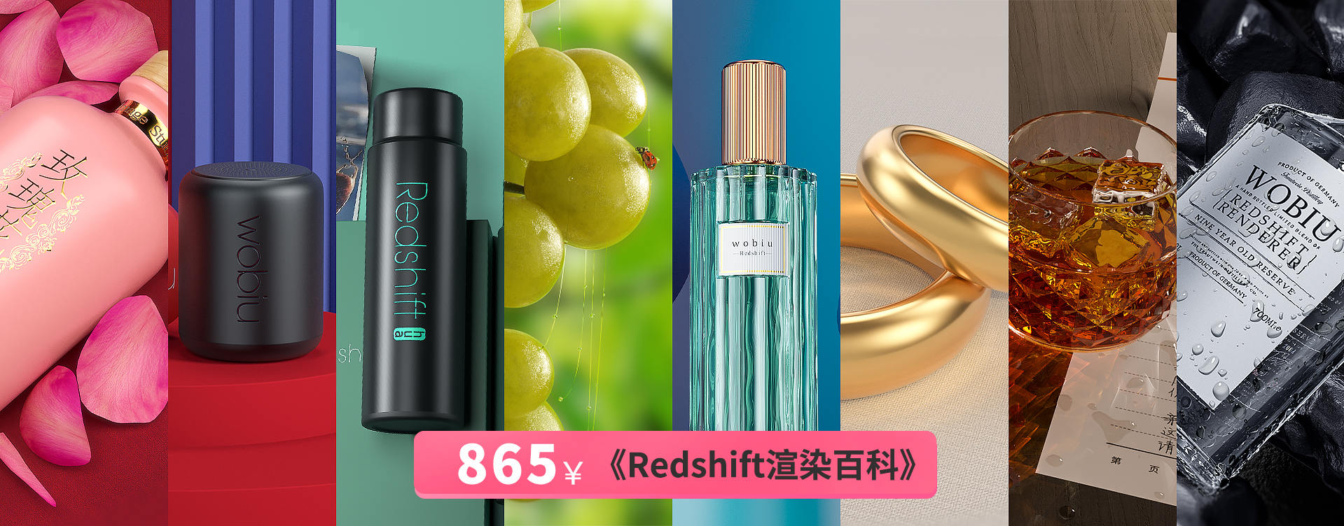 max一枝花Redshift渲染百科不加密超清有工程文件插图