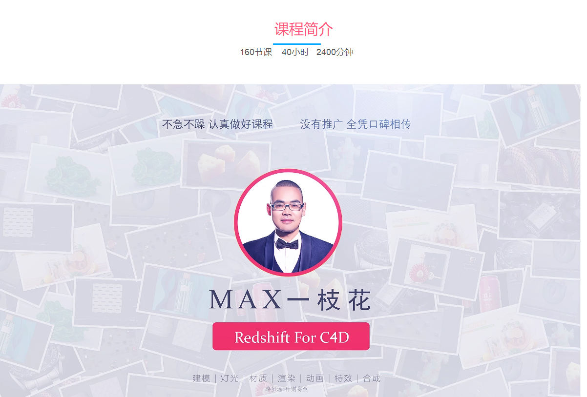 max一枝花Redshift渲染百科不加密超清有工程文件插图1