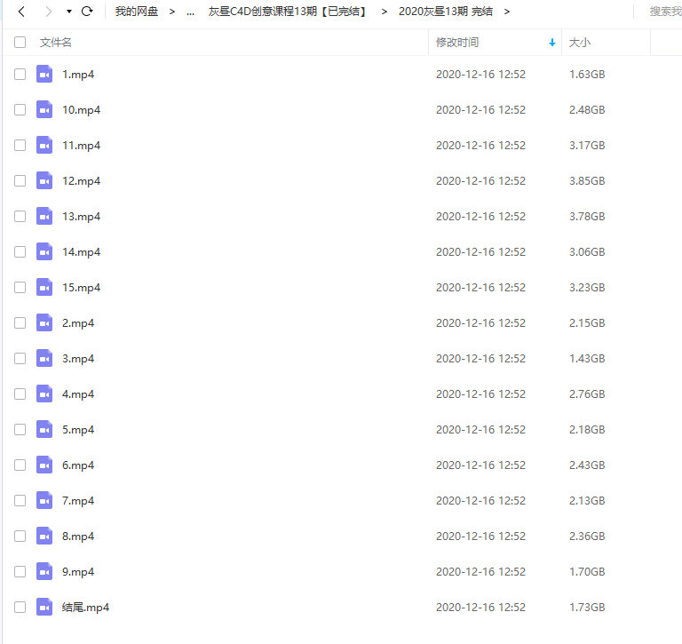 灰昼C4D第13期2020年新课（不加密已完结有素材）插图