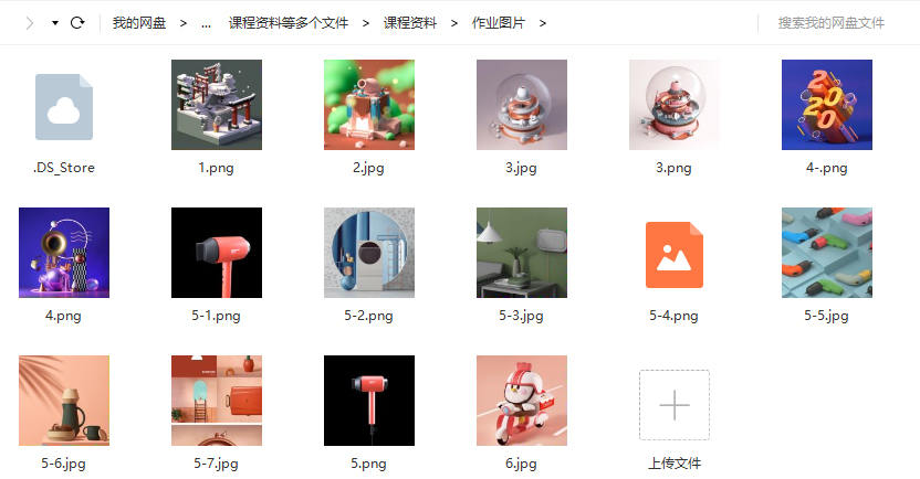 灰昼C4D第13期2020年新课（不加密已完结有素材）插图2