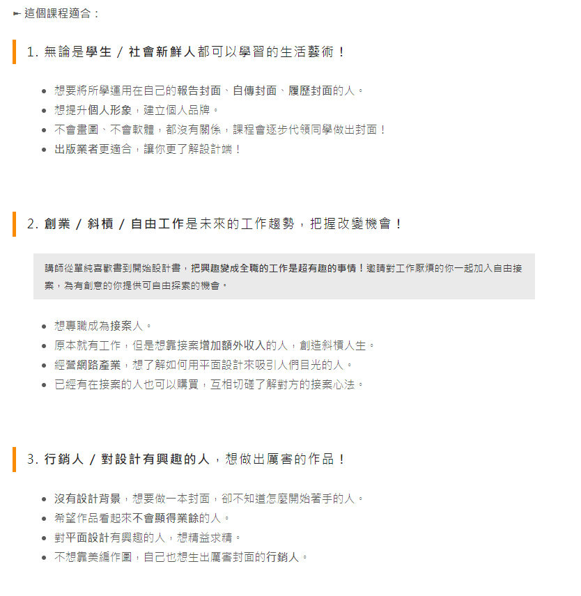 从0开始：从书籍封面学平面设计【超清】插图1