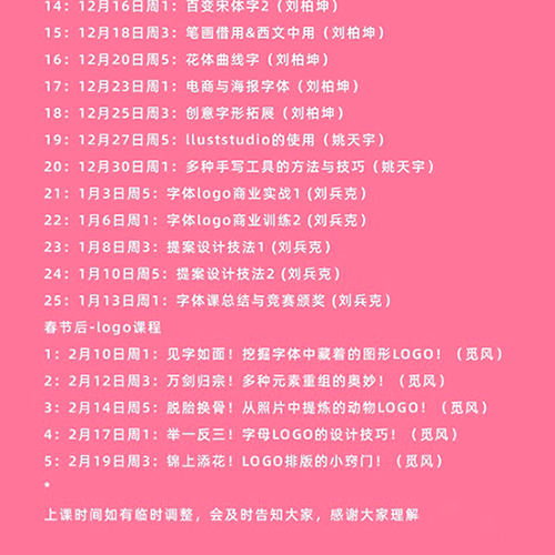字体帮字体设计直播课第36期 刘兵克插图1