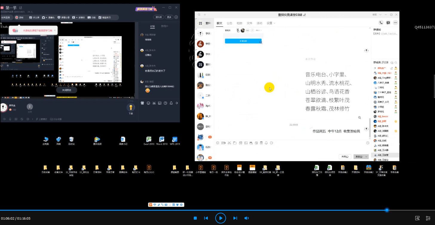 探先生字体课第三期（画质还行有素材）插图1
