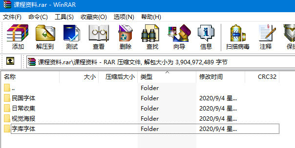 探先生字体课第三期（画质还行有素材）插图2