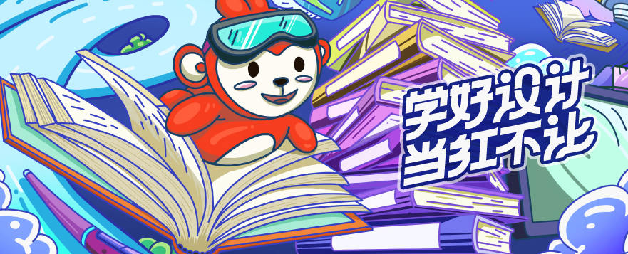 红动优学平面系统课程2020年【超清有素材】插图