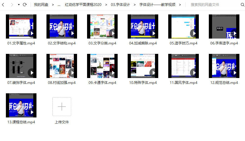 红动优学平面系统课程2020年【超清有素材】插图2