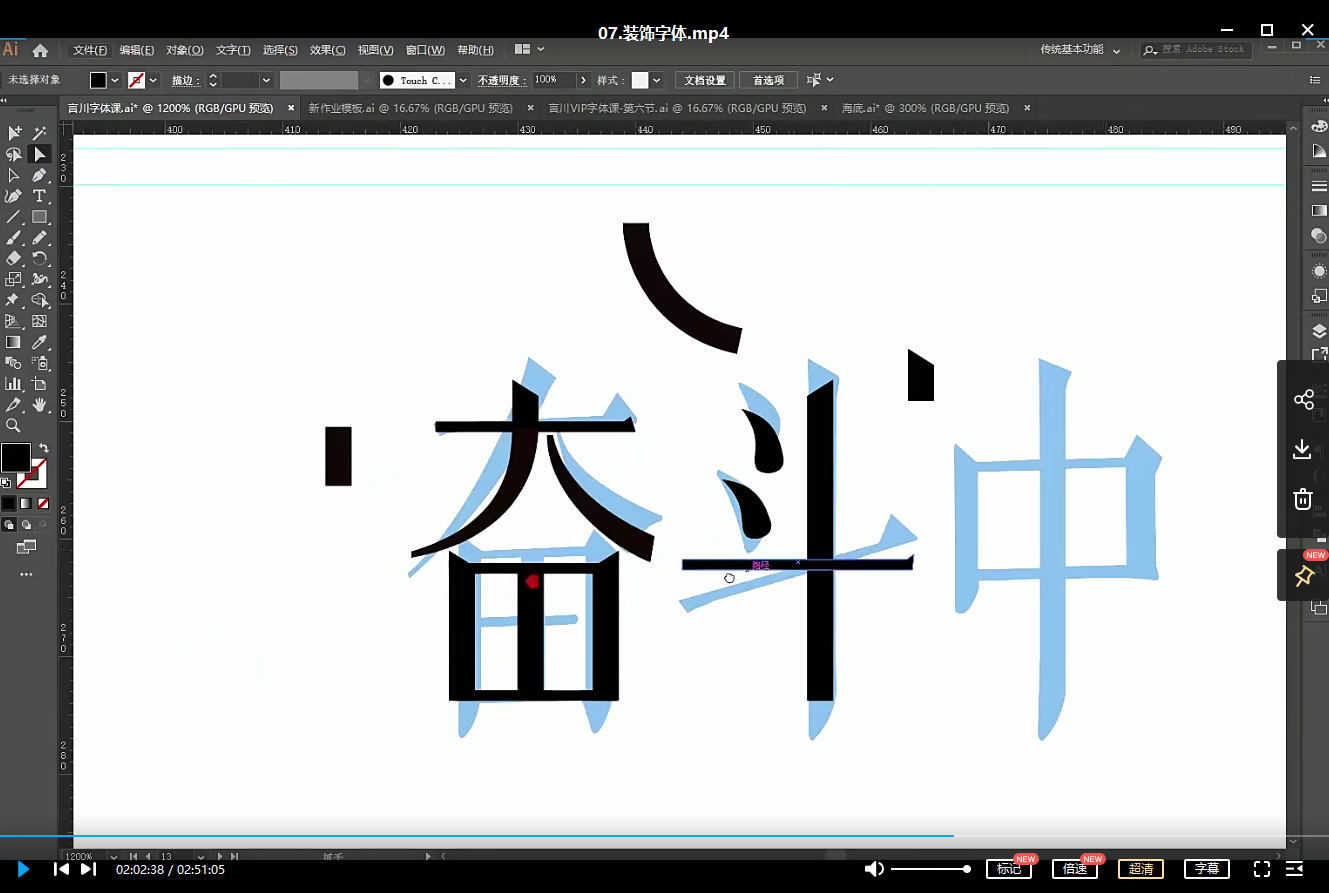 红动优学平面系统课程2020年【超清有素材】插图3