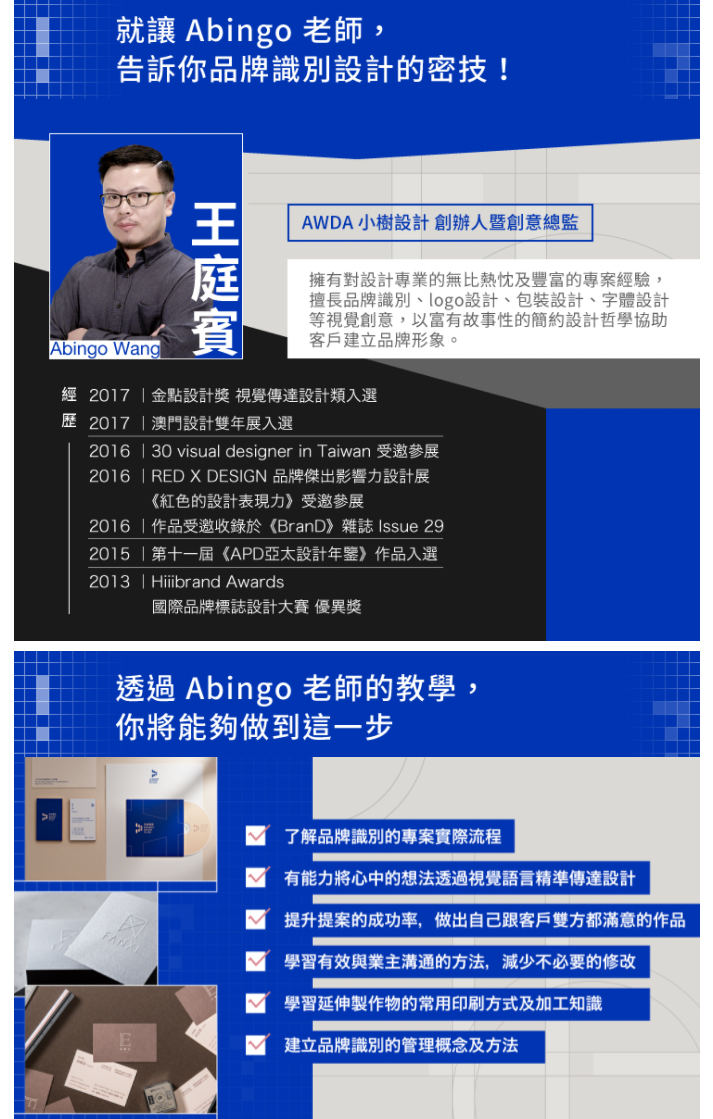 【YOTTA】从设计到沟通·品牌识别设计【超清】插图1