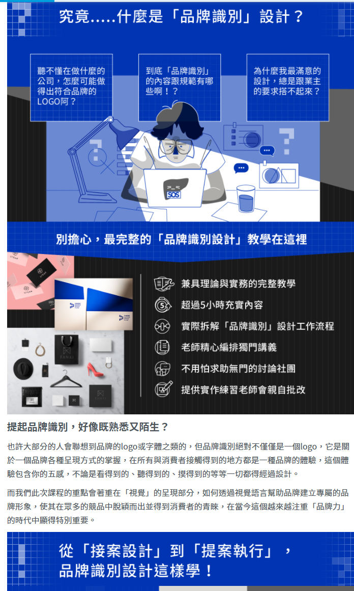 【YOTTA】从设计到沟通·品牌识别设计【超清】插图2