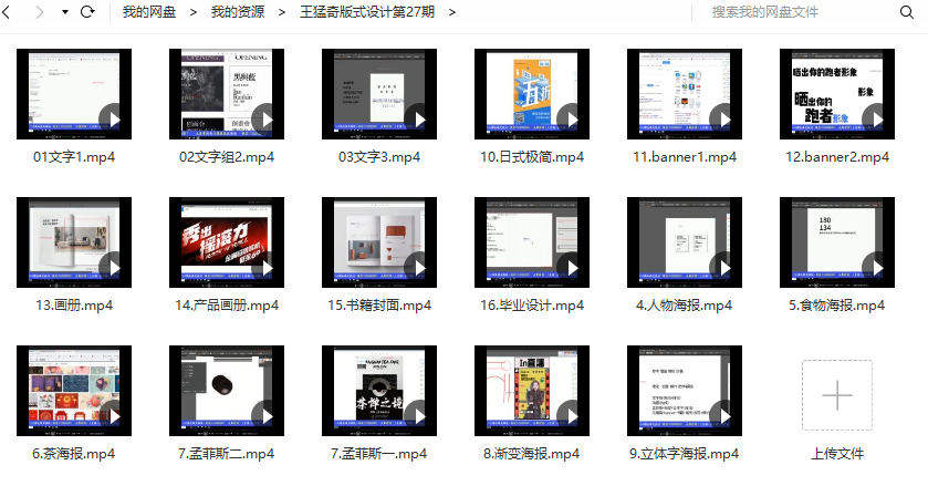 王猛奇版式设计第27期【2020年6月已完结】插图1
