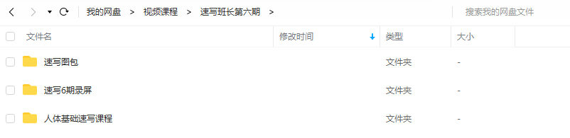 速写班长第六期2021年11月【画质不错】插图1