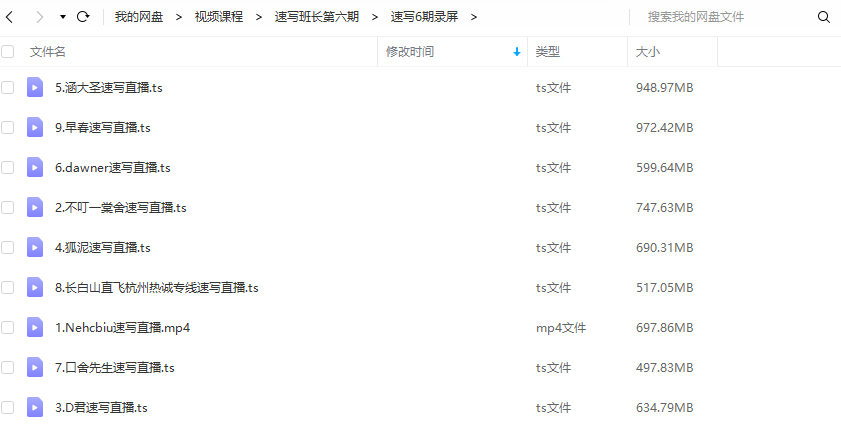 速写班长第六期2021年11月【画质不错】插图2