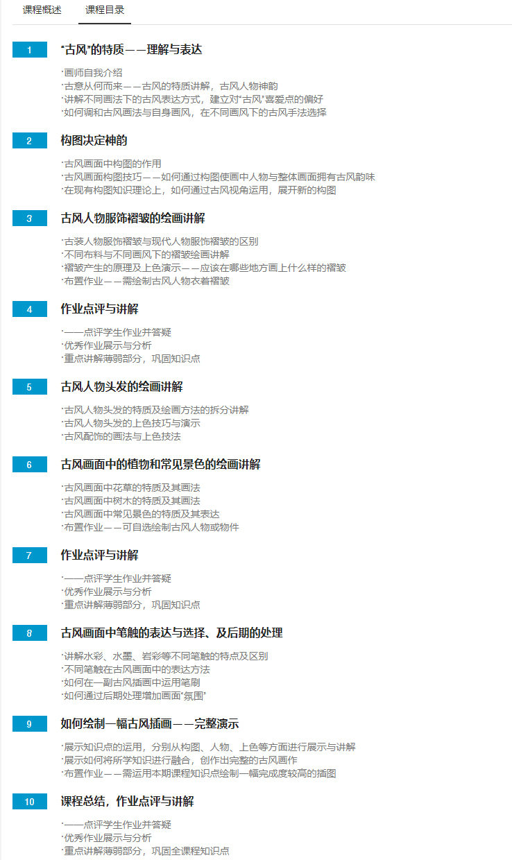 【缺课】吟耳汤古风插画中景与人的浪漫与神韵 – 模拟手绘质感的古风基础插画2021年3月结课【超清有笔刷】插图3