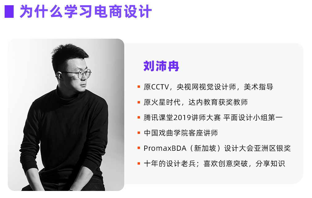 【良知塾】刘沛冉电商设计0基础到就业2020年10月结课【超清有素材】插图1