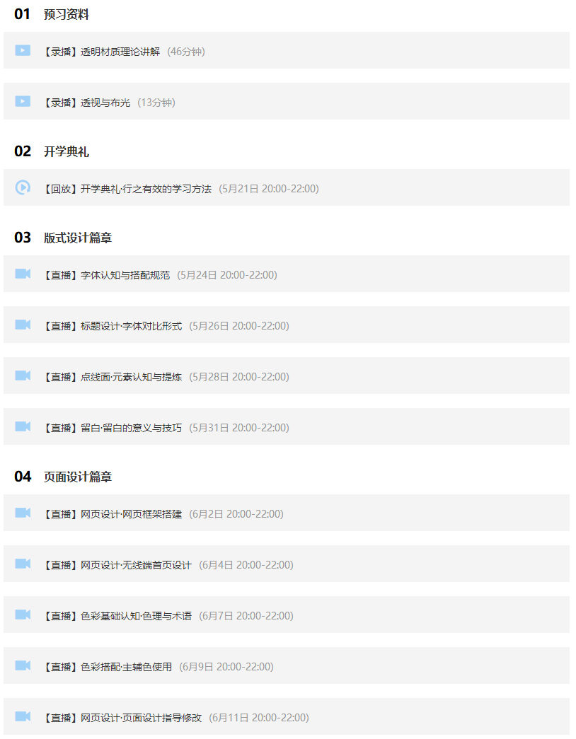 【巧匠】电商设计蜕变进阶班第29期【2020年12月已完结】插图2