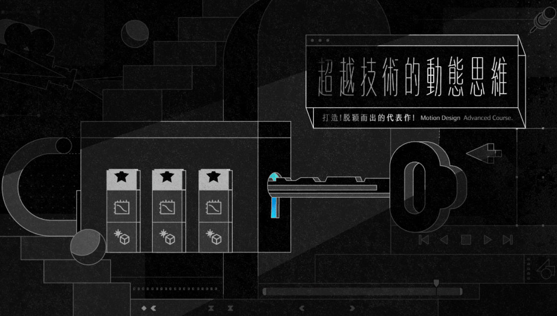 【Motion】AE动态设计 超越技术的动态思维 ｜打造脱颖而出的代表作【超清有素材】插图