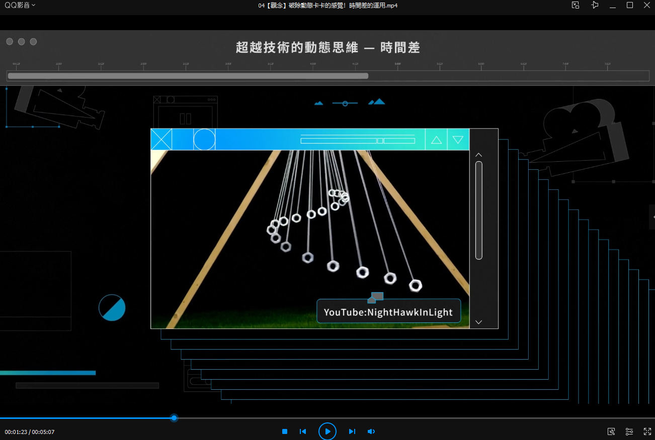【Motion】AE动态设计 超越技术的动态思维 ｜打造脱颖而出的代表作【超清有素材】插图7