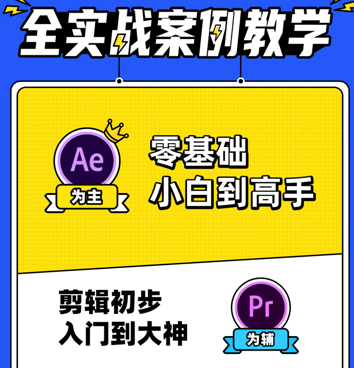 向天歌李兴兴AE+Pr高能秘籍课完整有素材插图2