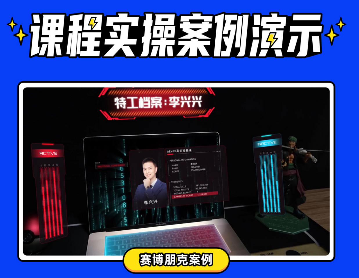 向天歌李兴兴AE+Pr高能秘籍课完整有素材插图3