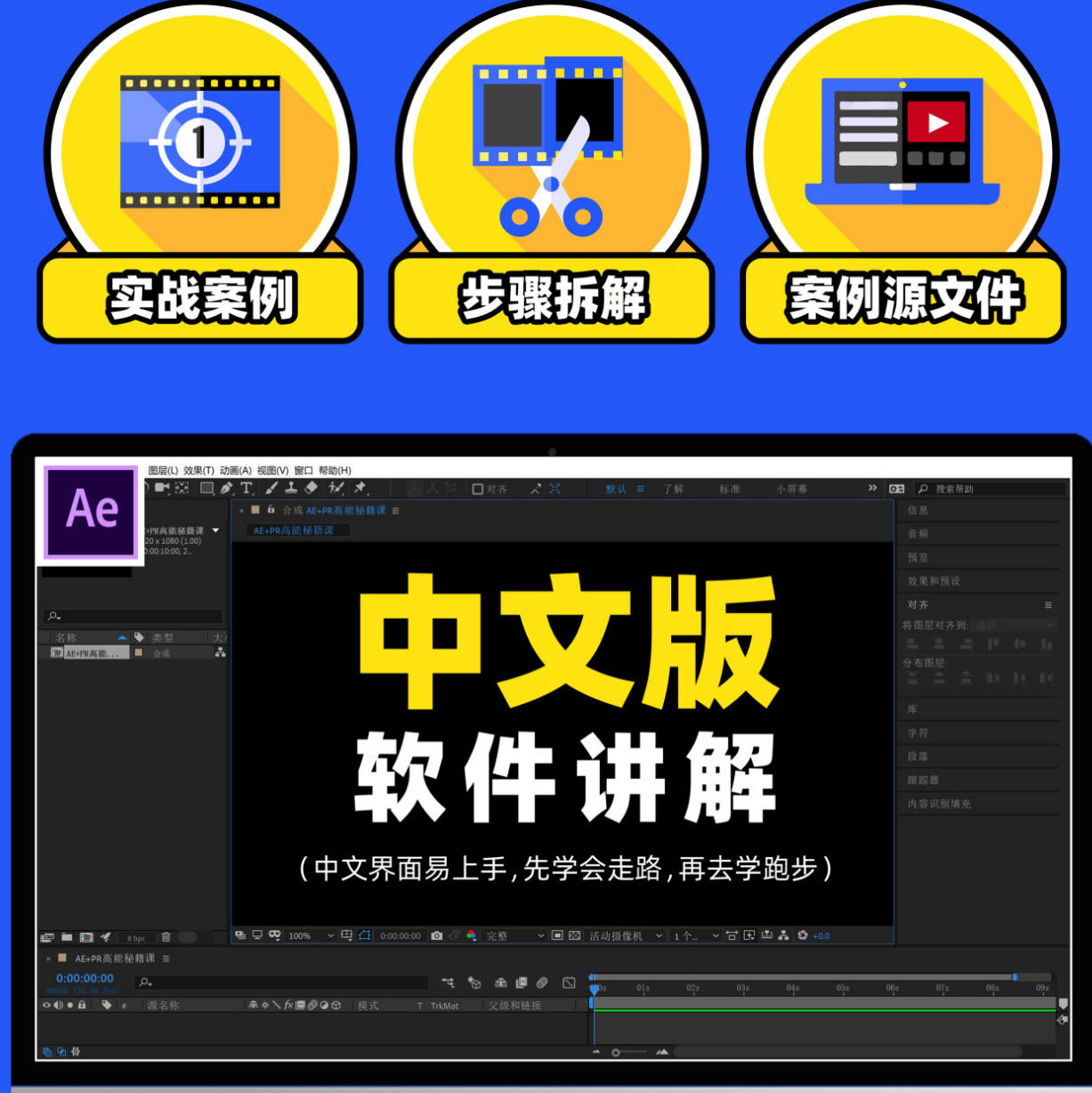 向天歌李兴兴AE+Pr高能秘籍课完整有素材插图5