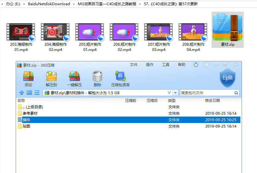 C4D成长之路案例教程从零开始到提升oc r 液体烟雾 MG动画自习室 高清画质插图3
