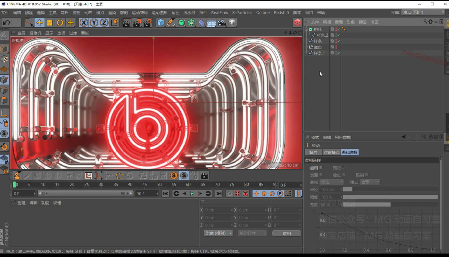 C4D成长之路案例教程从零开始到提升oc r 液体烟雾 MG动画自习室 高清画质插图4