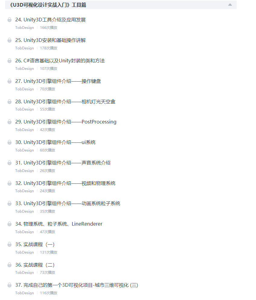 数据可视化设计课-全能合集2020【超清有素材】插图3