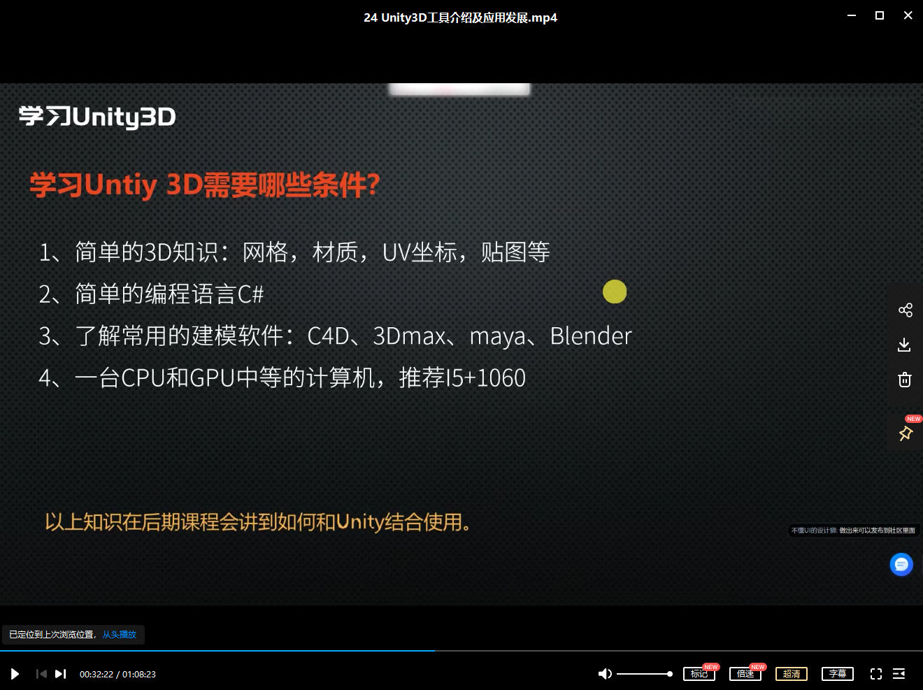 数据可视化设计课-全能合集2020【超清有素材】插图7
