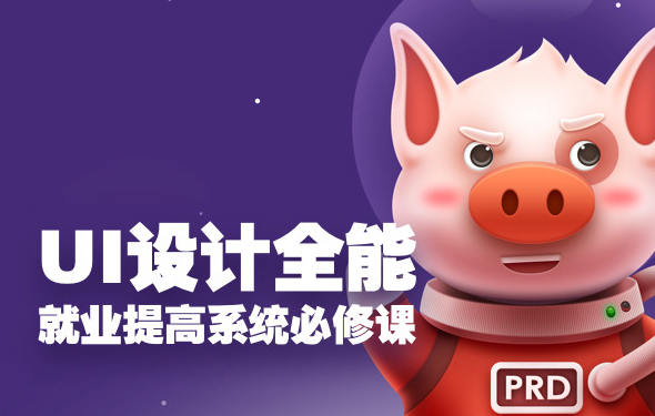 孔晨PRD UI设计全栈班第五期【2019】插图