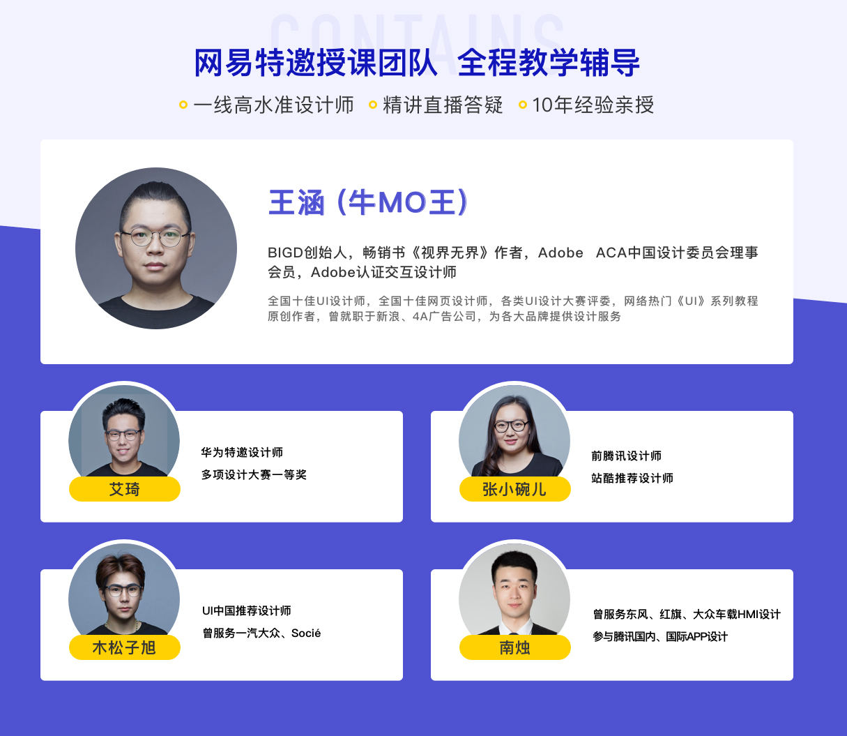 微专业UI设计师全链路实战班2020年【超清】插图4