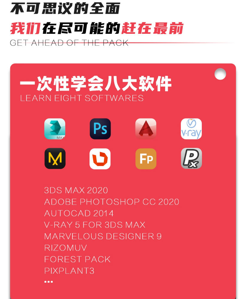 【VR写实系统班】观内外3DMAX室内效果图写实全程系统班2020年秋季班插图1