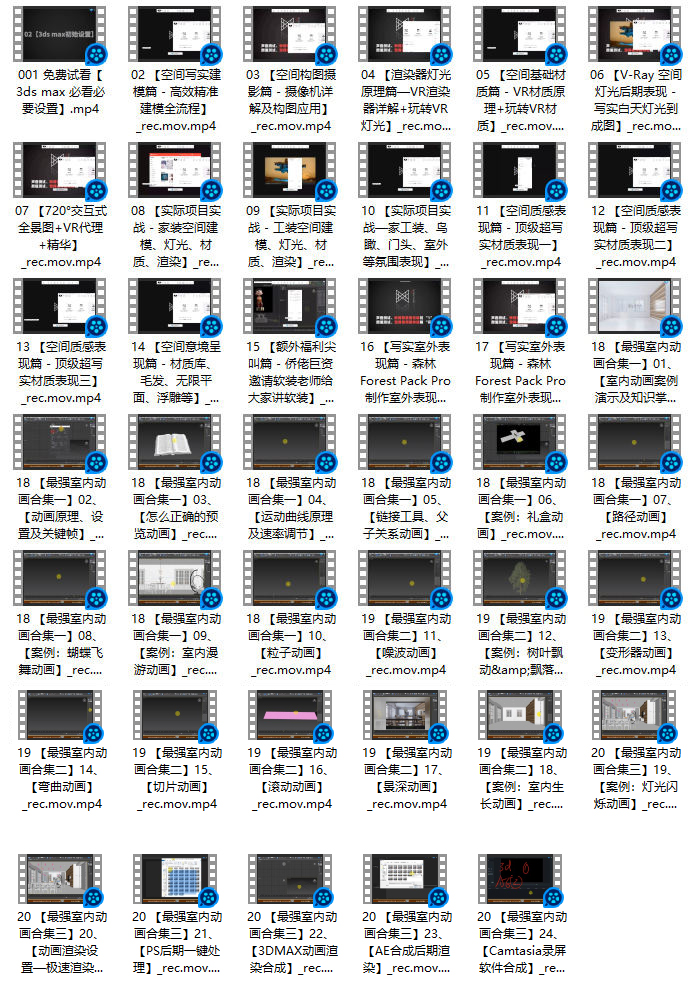 【VR写实系统班】观内外3DMAX室内效果图写实全程系统班2020年秋季班插图3