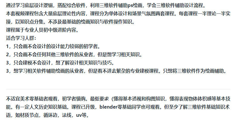墨狼blender三维辅助绘画设计流程2019年10月【超清有素材】插图1