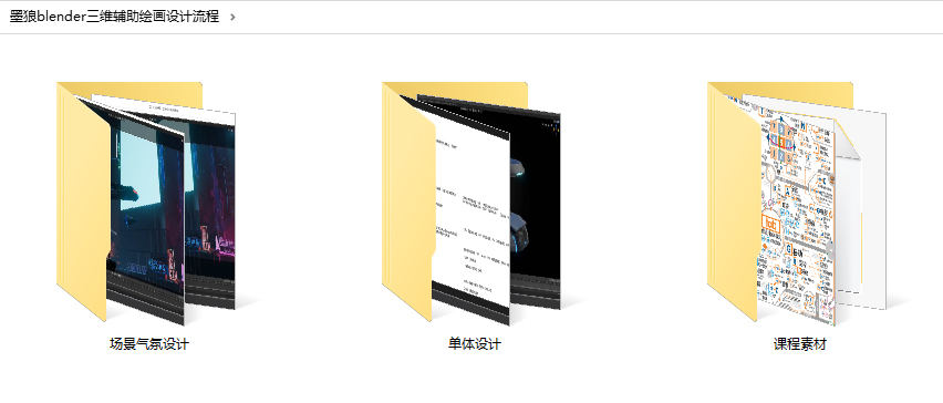 墨狼blender三维辅助绘画设计流程2019年10月【超清有素材】插图2