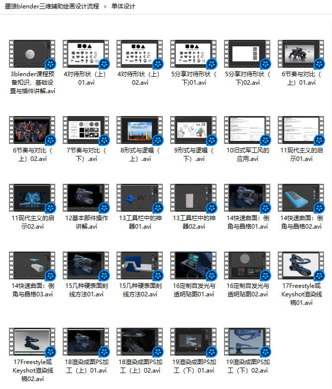 墨狼blender三维辅助绘画设计流程2019年10月【超清有素材】插图5