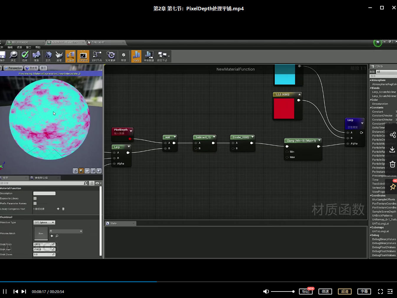 UE4户外森林场景全流程教学插图3