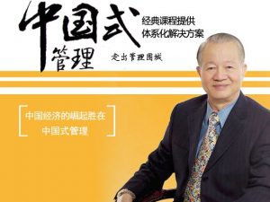 曾仕强中国式管理 111.81GB 百度云下载