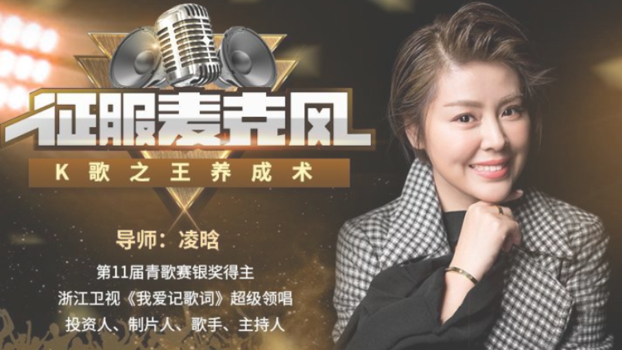 征服麦克风：K歌之王养成术（完结）百度云下载