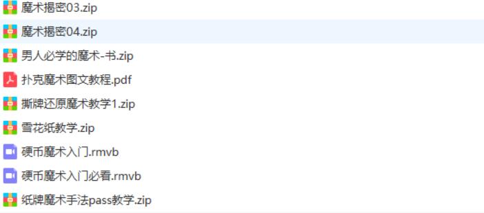 魔术教程大全25.54GB